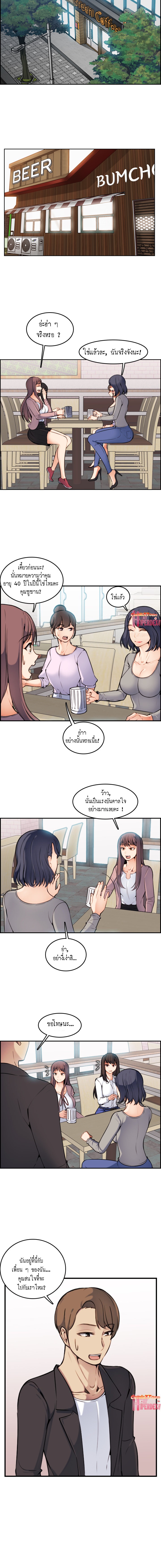 My mother’s student in college – My mother’s student in college – ตอนที่ 1 หน้า 8