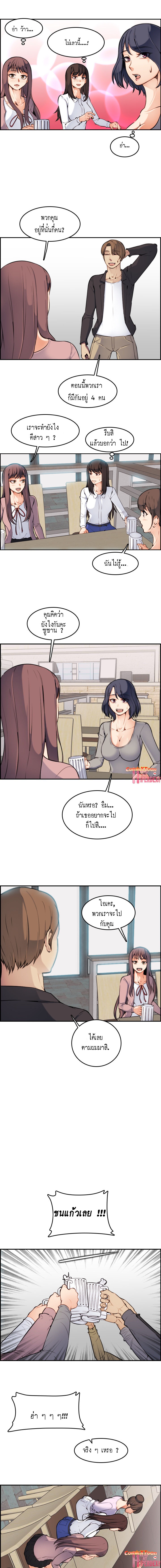 My mother’s student in college – My mother’s student in college – ตอนที่ 1 หน้า 9