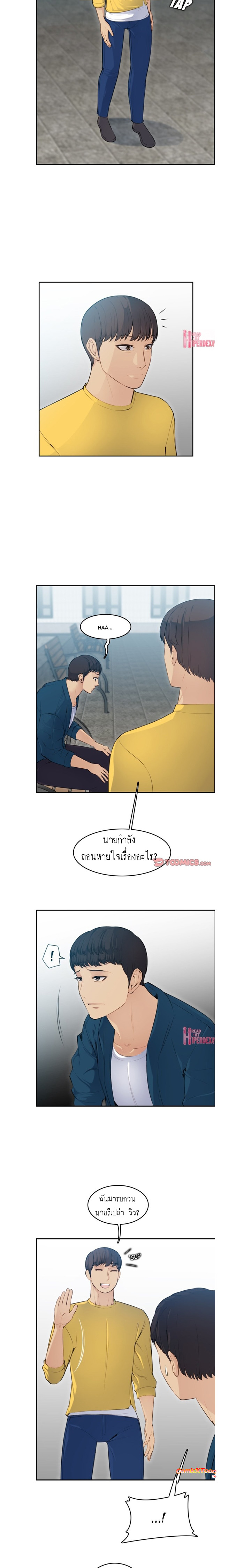 My mother’s student in college – My mother’s student in college – ตอนที่ 10 หน้า 5
