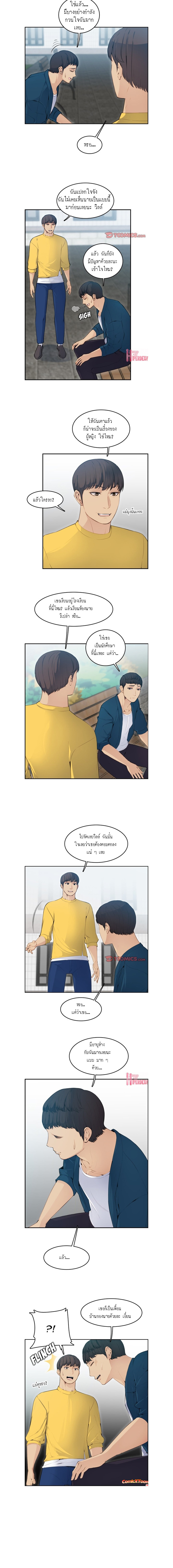 My mother’s student in college – My mother’s student in college – ตอนที่ 10 หน้า 6