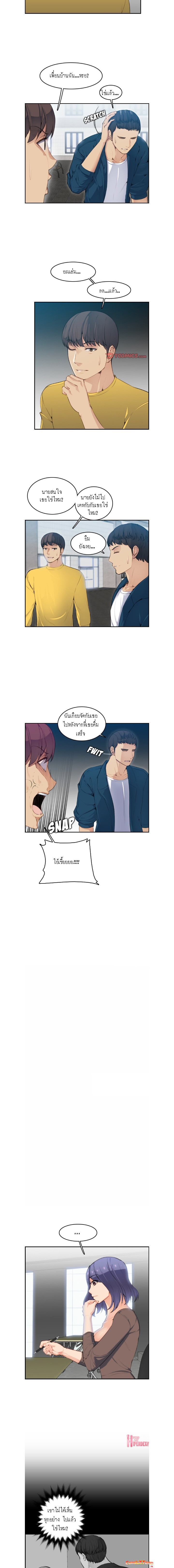 My mother’s student in college – My mother’s student in college – ตอนที่ 10 หน้า 11