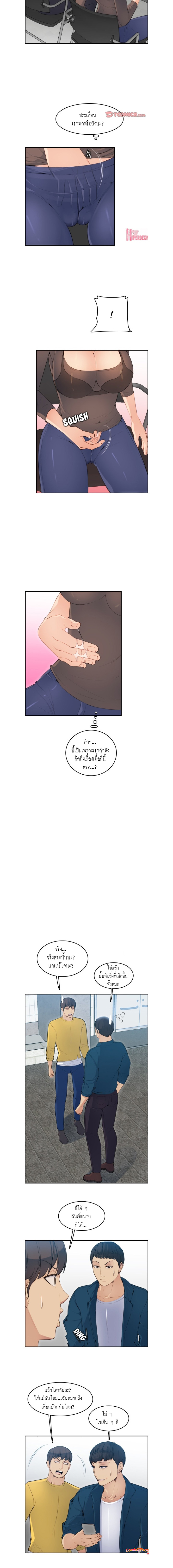 My mother’s student in college – My mother’s student in college – ตอนที่ 10 หน้า 13