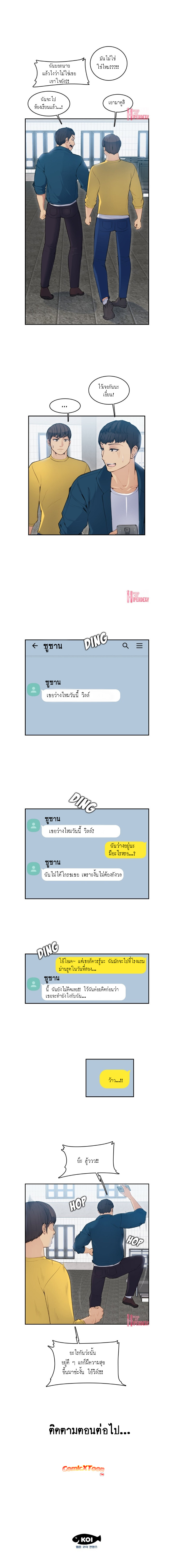 My mother’s student in college – My mother’s student in college – ตอนที่ 10 หน้า 14