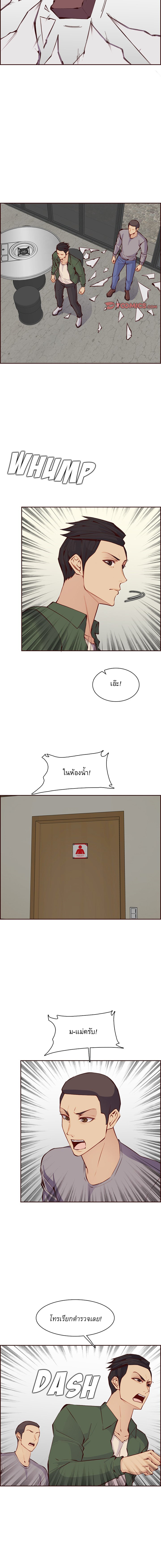 My mother’s student in college – My mother’s student in college – ตอนที่ 100 หน้า 3