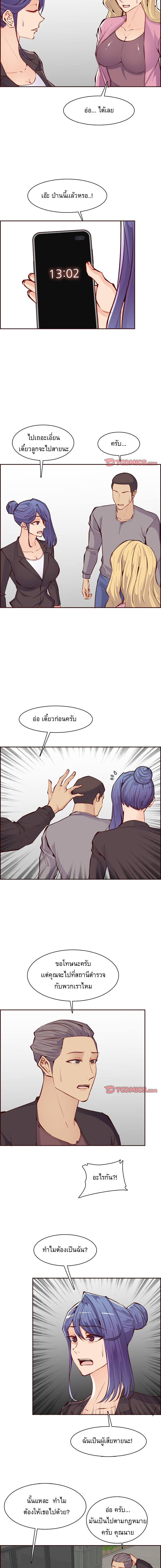 My mother’s student in college – My mother’s student in college – ตอนที่ 100 หน้า 8