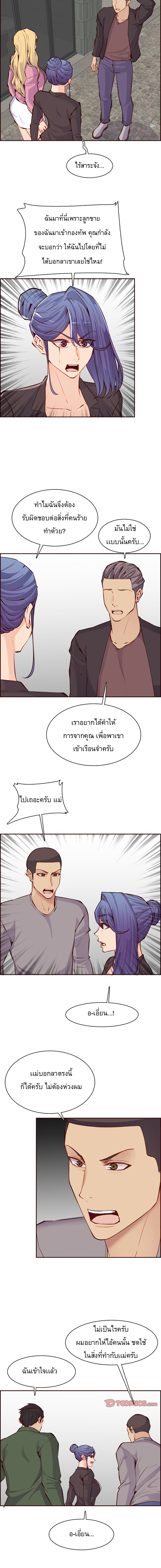My mother’s student in college – My mother’s student in college – ตอนที่ 100 หน้า 9