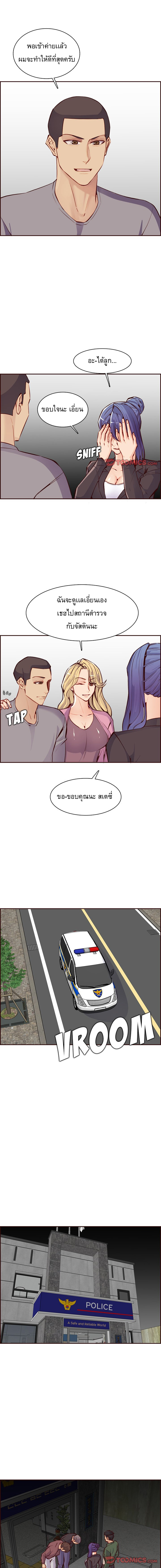 My mother’s student in college – My mother’s student in college – ตอนที่ 100 หน้า 10