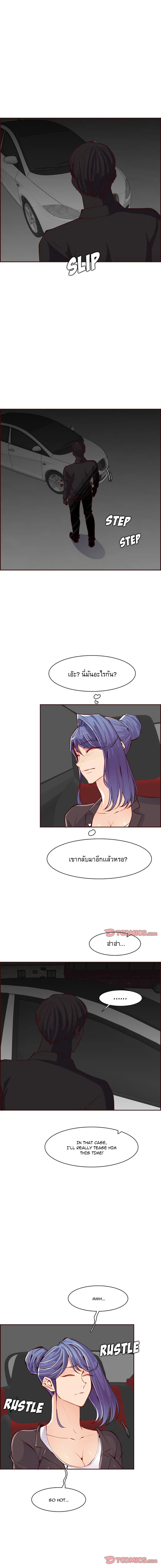 My mother’s student in college – My mother’s student in college – ตอนที่ 101 หน้า 5