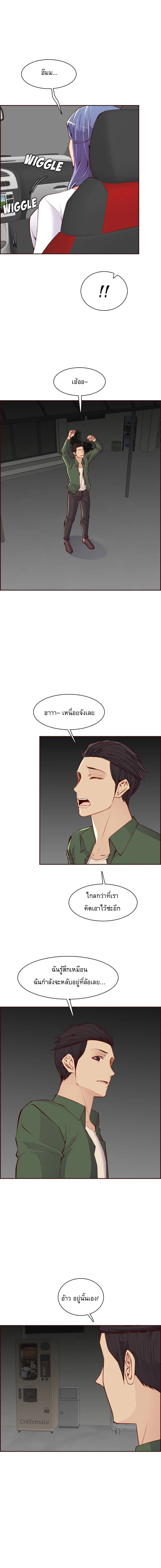 My mother’s student in college – My mother’s student in college – ตอนที่ 101 หน้า 7