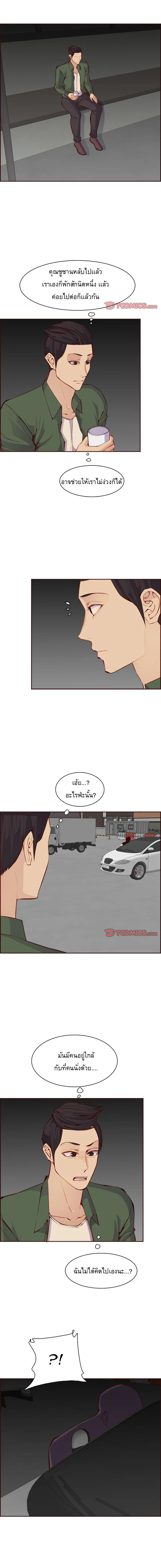My mother’s student in college – My mother’s student in college – ตอนที่ 101 หน้า 8