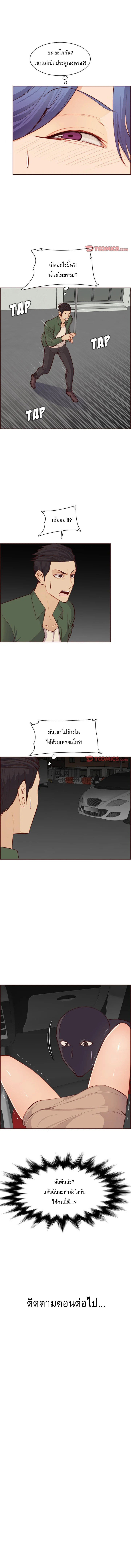 My mother’s student in college – My mother’s student in college – ตอนที่ 101 หน้า 10