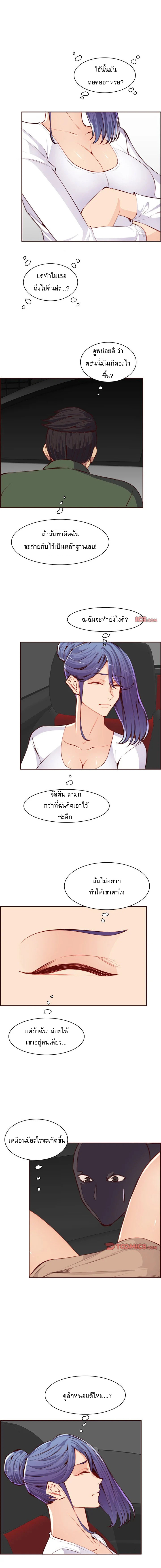My mother’s student in college – My mother’s student in college – ตอนที่ 102 หน้า 3