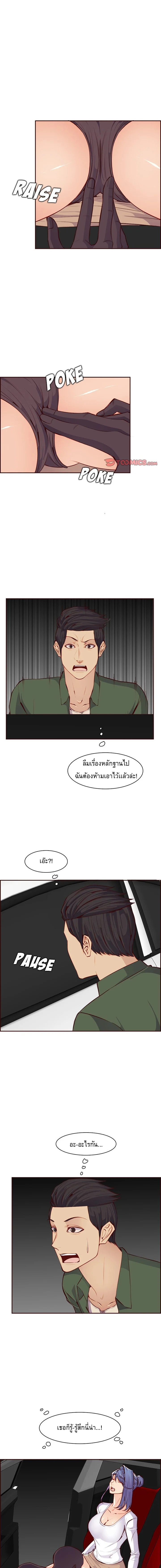 My mother’s student in college – My mother’s student in college – ตอนที่ 102 หน้า 5