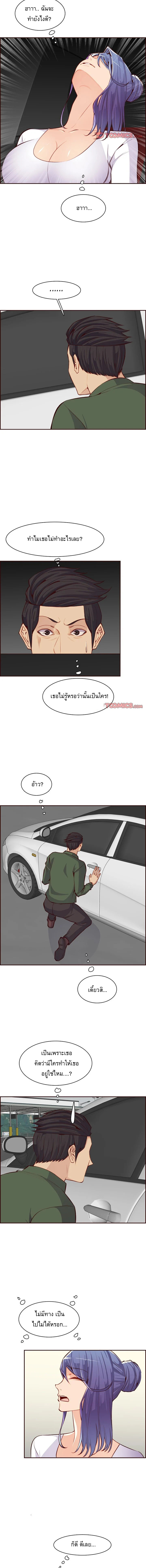 My mother’s student in college – My mother’s student in college – ตอนที่ 102 หน้า 8
