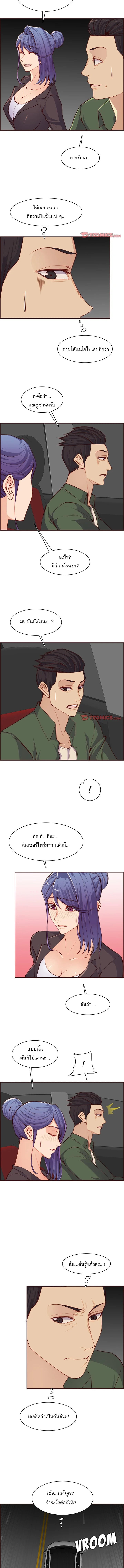 My mother’s student in college – My mother’s student in college – ตอนที่ 103 หน้า 4