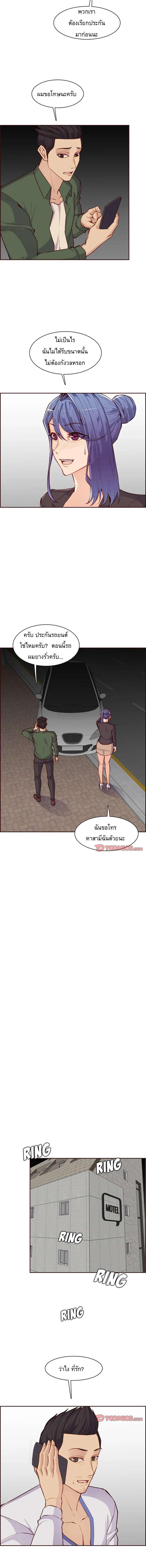 My mother’s student in college – My mother’s student in college – ตอนที่ 103 หน้า 6