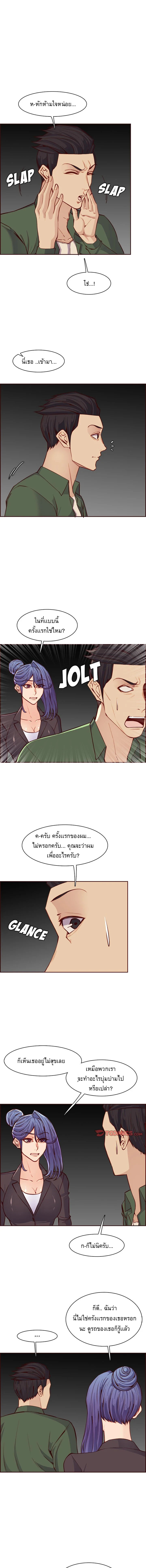 My mother’s student in college – My mother’s student in college – ตอนที่ 104 หน้า 2