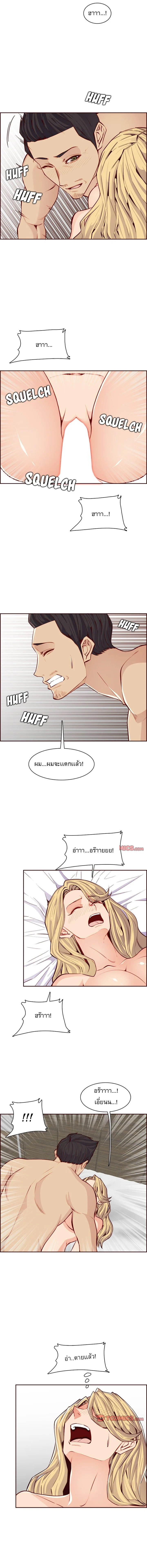 My mother’s student in college – My mother’s student in college – ตอนที่ 104 หน้า 8