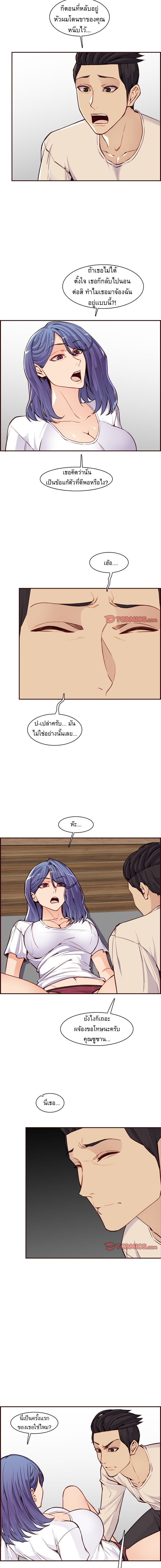 My mother’s student in college – My mother’s student in college – ตอนที่ 106 หน้า 2