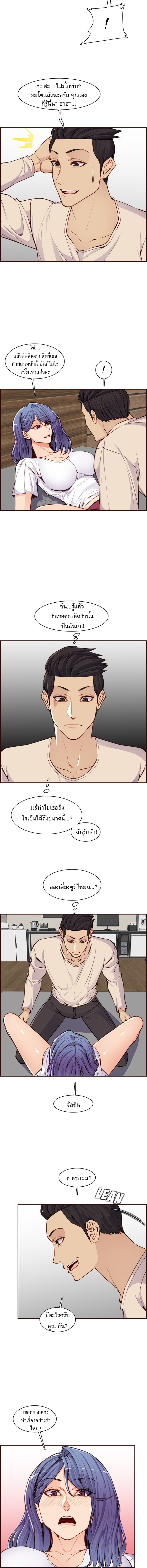 My mother’s student in college – My mother’s student in college – ตอนที่ 106 หน้า 3