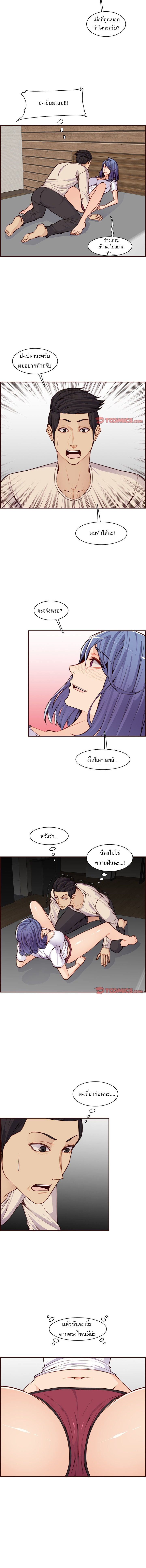 My mother’s student in college – My mother’s student in college – ตอนที่ 106 หน้า 4