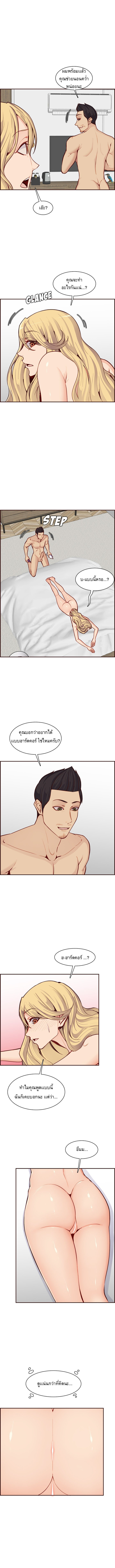 My mother’s student in college – My mother’s student in college – ตอนที่ 108 หน้า 2