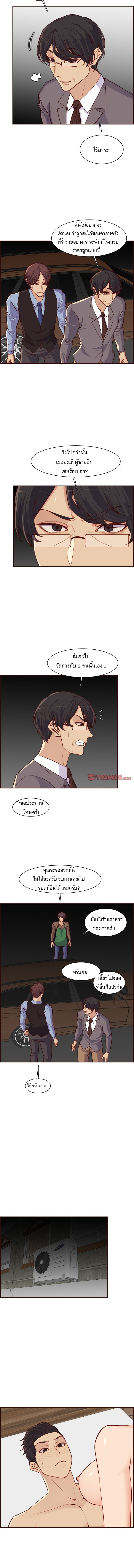 My mother’s student in college – My mother’s student in college – ตอนที่ 108 หน้า 6