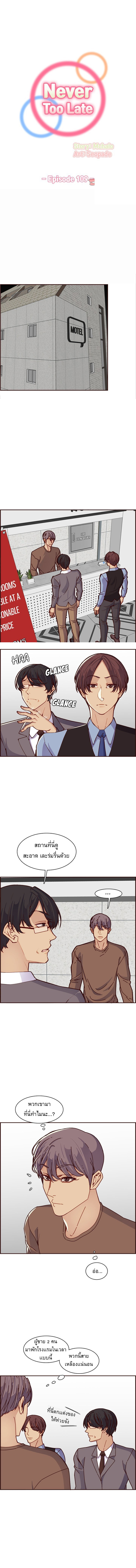 My mother’s student in college – My mother’s student in college – ตอนที่ 109 หน้า 1