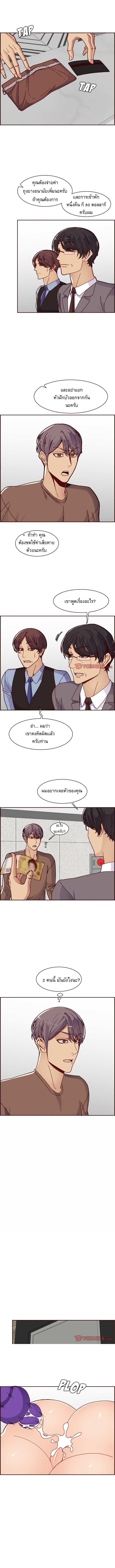 My mother’s student in college – My mother’s student in college – ตอนที่ 109 หน้า 2