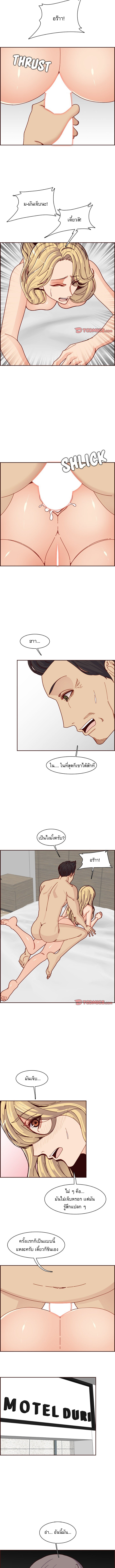 My mother’s student in college – My mother’s student in college – ตอนที่ 109 หน้า 4