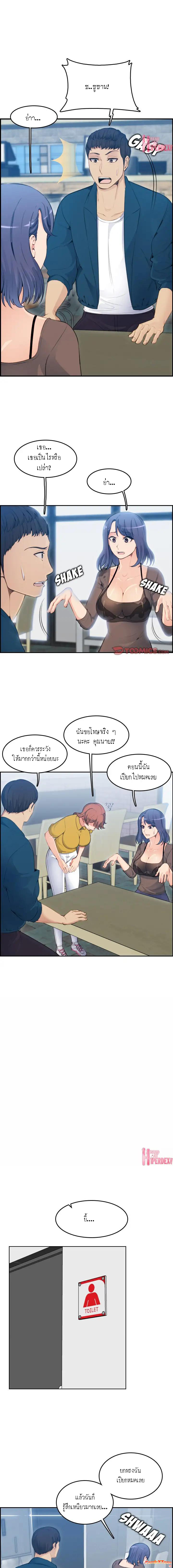My mother’s student in college – My mother’s student in college – ตอนที่ 11 หน้า 4