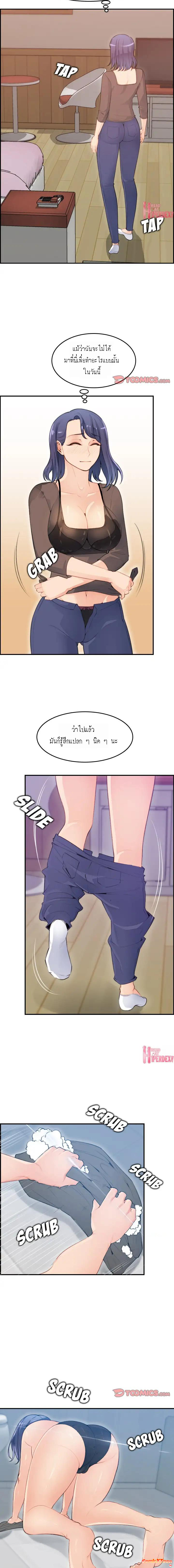 My mother’s student in college – My mother’s student in college – ตอนที่ 11 หน้า 8
