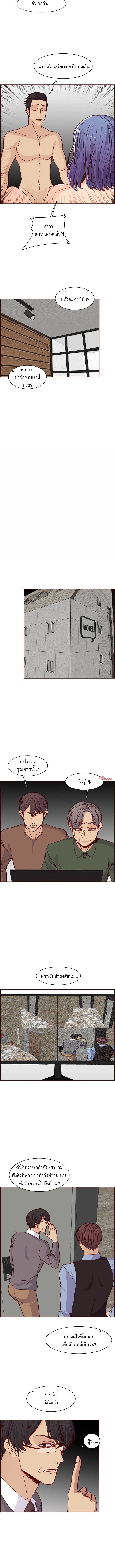 My mother’s student in college – My mother’s student in college – ตอนที่ 110 หน้า 6