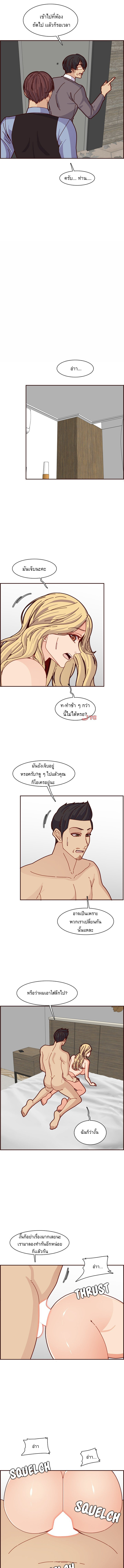 My mother’s student in college – My mother’s student in college – ตอนที่ 110 หน้า 8