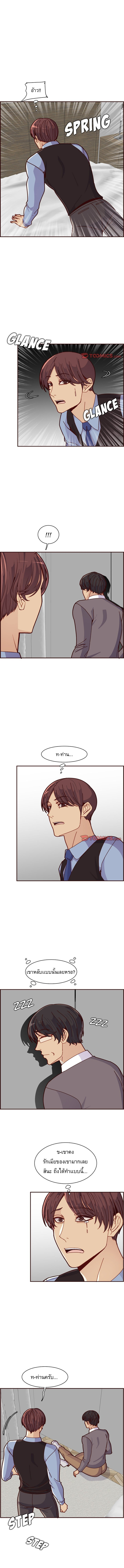 My mother’s student in college – My mother’s student in college – ตอนที่ 112 หน้า 4