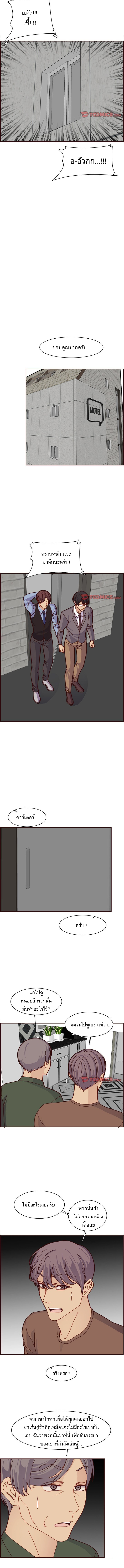 My mother’s student in college – My mother’s student in college – ตอนที่ 112 หน้า 6