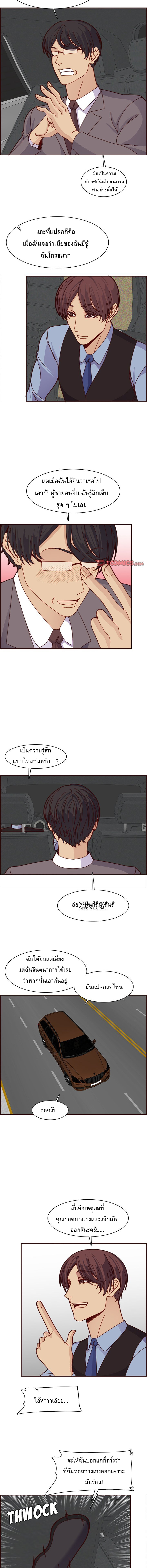 My mother’s student in college – My mother’s student in college – ตอนที่ 112 หน้า 8
