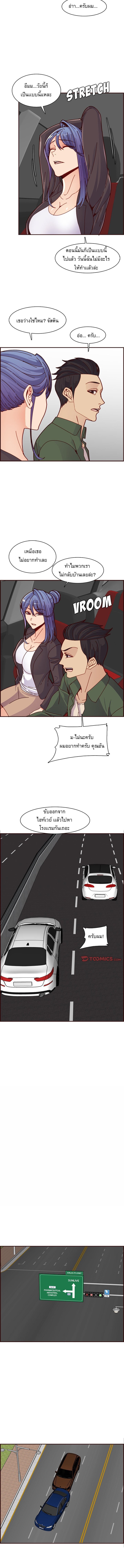 My mother’s student in college – My mother’s student in college – ตอนที่ 113 หน้า 3