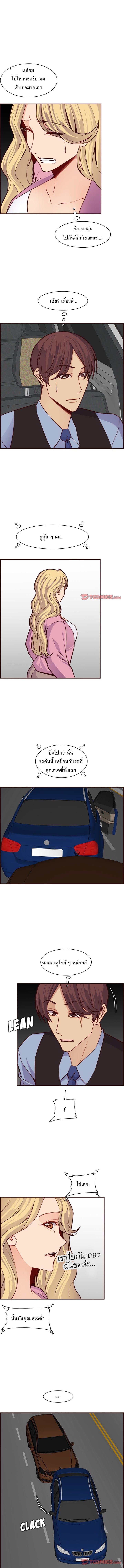 My mother’s student in college – My mother’s student in college – ตอนที่ 113 หน้า 6