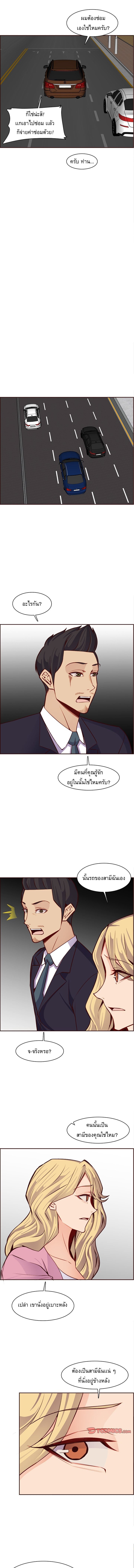 My mother’s student in college – My mother’s student in college – ตอนที่ 113 หน้า 8
