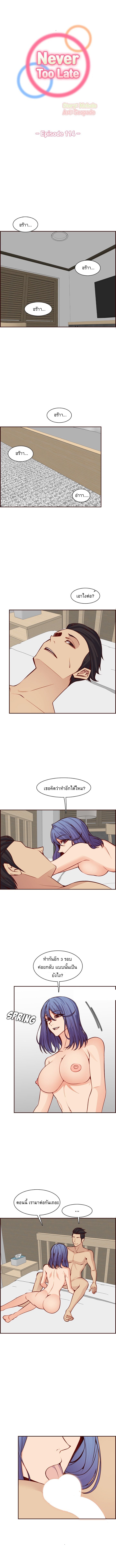 My mother’s student in college – My mother’s student in college – ตอนที่ 114 หน้า 1