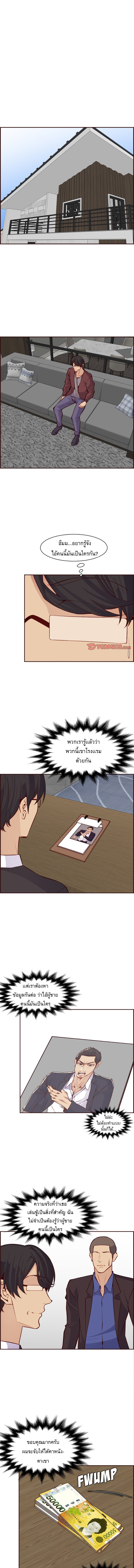 My mother’s student in college – My mother’s student in college – ตอนที่ 114 หน้า 3