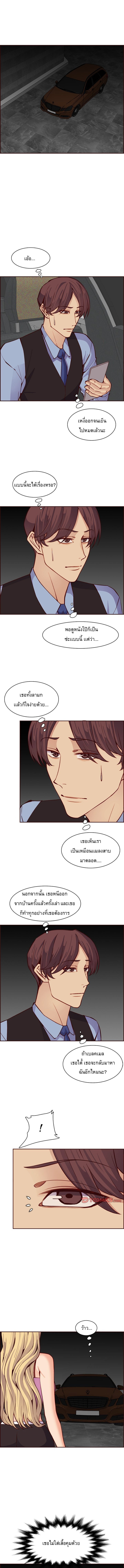 My mother’s student in college – My mother’s student in college – ตอนที่ 115 หน้า 3