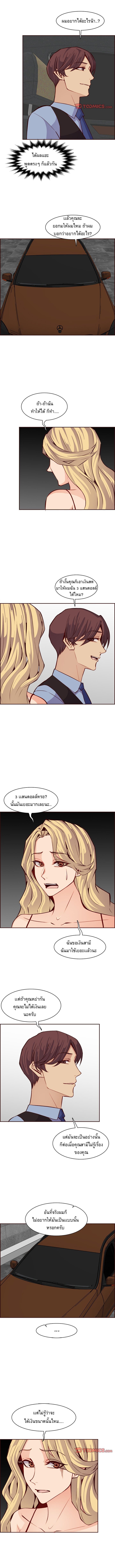 My mother’s student in college – My mother’s student in college – ตอนที่ 115 หน้า 6