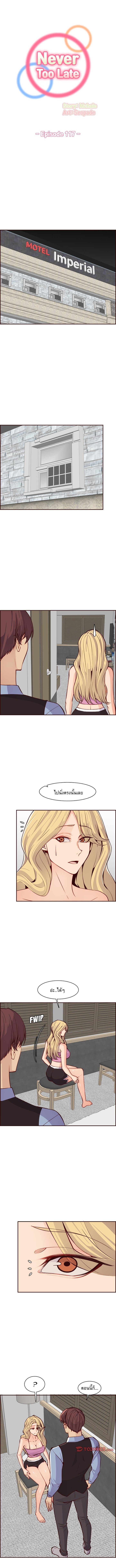 My mother’s student in college – My mother’s student in college – ตอนที่ 117 หน้า 1