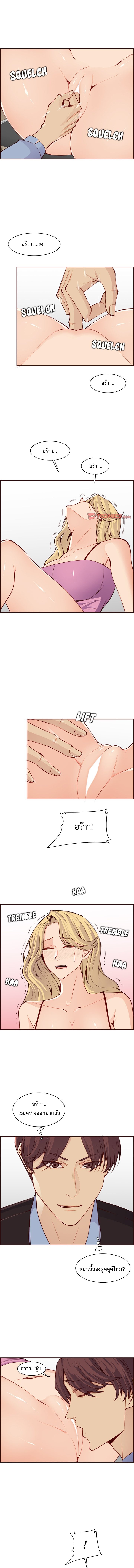 My mother’s student in college – My mother’s student in college – ตอนที่ 117 หน้า 5