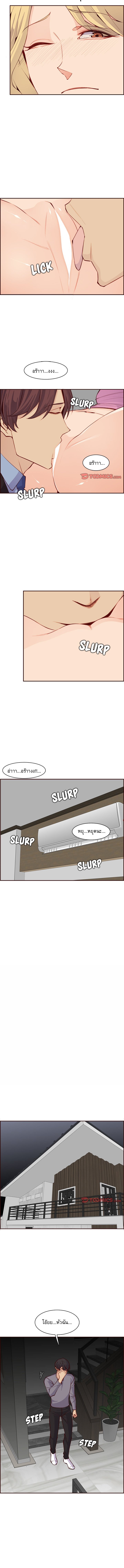 My mother’s student in college – My mother’s student in college – ตอนที่ 117 หน้า 6