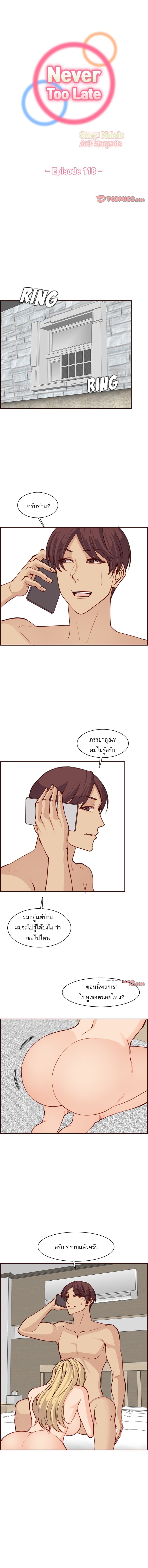 My mother’s student in college – My mother’s student in college – ตอนที่ 118 หน้า 1