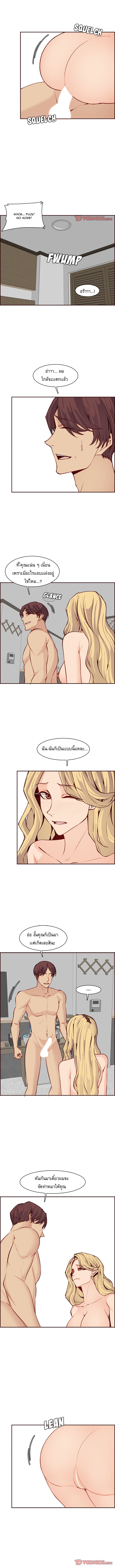 My mother’s student in college – My mother’s student in college – ตอนที่ 118 หน้า 4