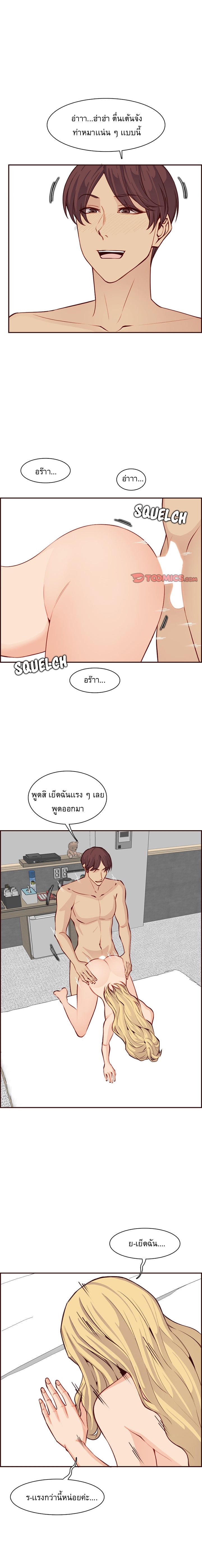 My mother’s student in college – My mother’s student in college – ตอนที่ 118 หน้า 7